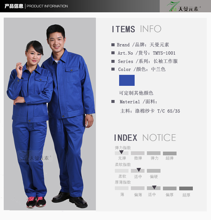 全棉中藍色長袖工作服現貨批發(fā)2