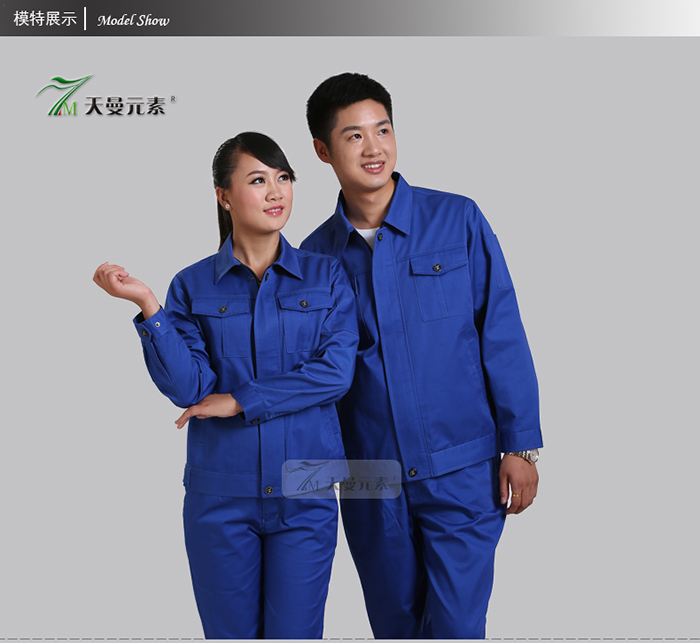 全棉中藍色長袖工作服現貨批發(fā)8