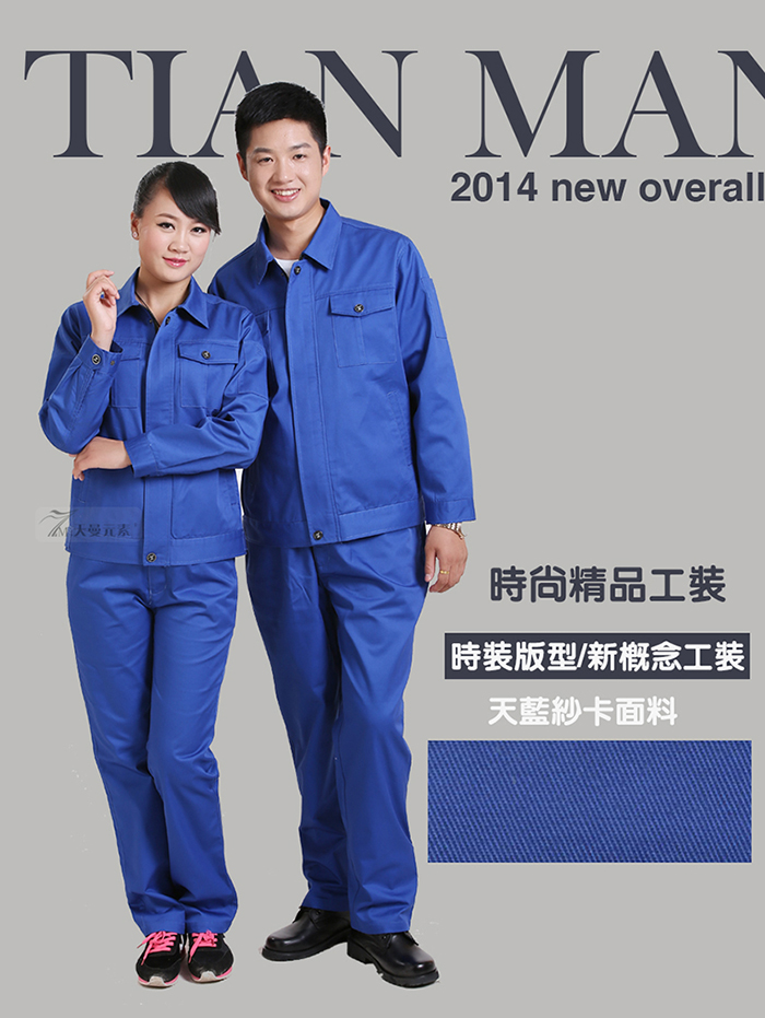 全棉中藍色長袖工作服現貨批發(fā)1